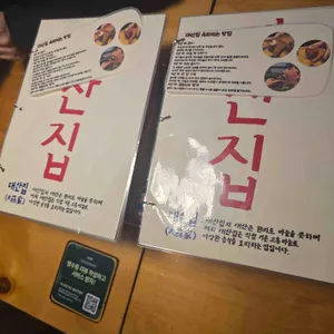 대산집 리뷰 사진