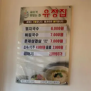 유정집 리뷰 사진