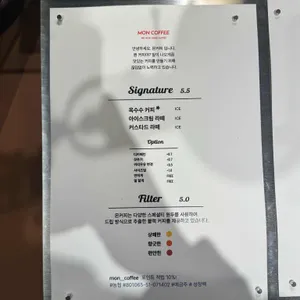 몬커피 리뷰 사진