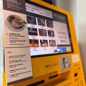 오레노라멘 리뷰 사진