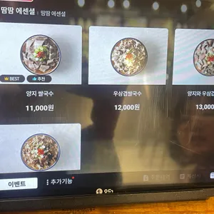 땀땀 리뷰 사진