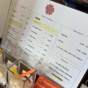 로즈모스케이크 리뷰 사진