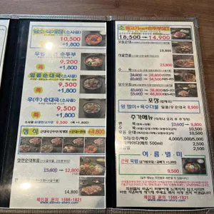 담소소사골순대육개장 리뷰 사진