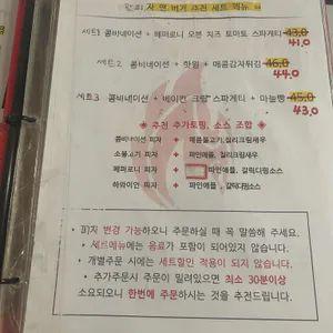 핫피자앤버거 리뷰 사진