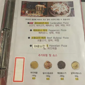 핫피자앤버거 리뷰 사진
