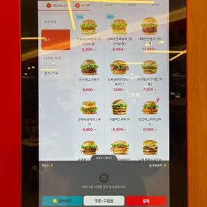 롯데리아 리뷰 사진