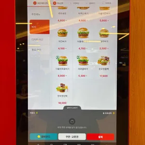 롯데리아 리뷰 사진