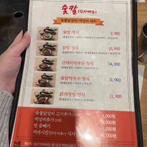 숯칼 선릉손칼국수 리뷰 사진