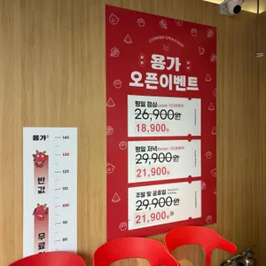 용가훠궈 리뷰 사진