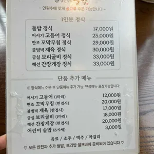 강민주의들밥 리뷰 사진