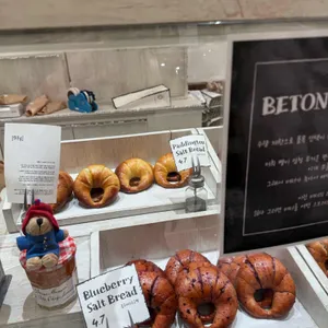 베통 리뷰 사진