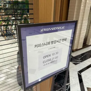 koffee sniffer 리뷰 사진