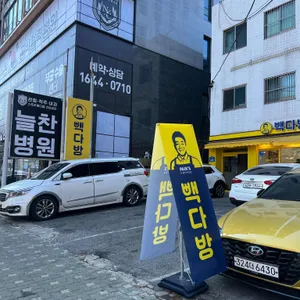 빽다방 리뷰 사진