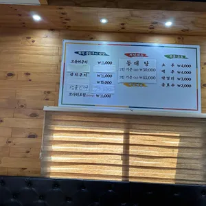 화덕품은고등어 리뷰 사진
