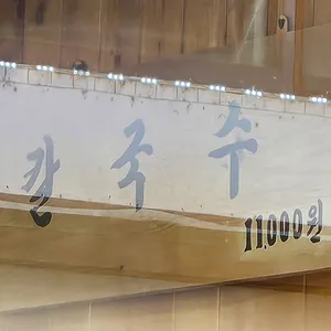 용문칼국수 대표 사진