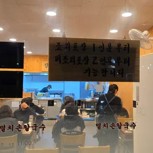 용문칼국수 리뷰 사진