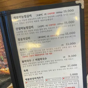 바른찜갈비 리뷰 사진