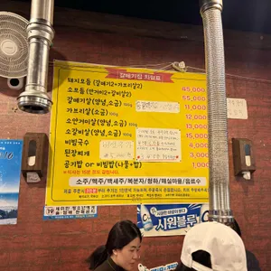 갈매기집 리뷰 사진