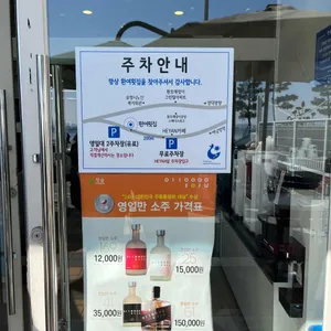 환여횟집 리뷰 사진