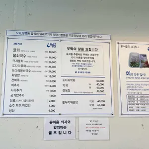 환여횟집 리뷰 사진
