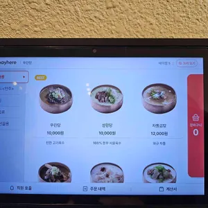 우린탕 리뷰 사진