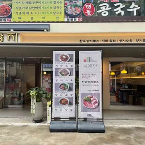 오양지 리뷰 사진