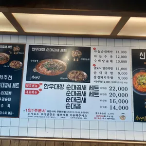 수백당 리뷰 사진