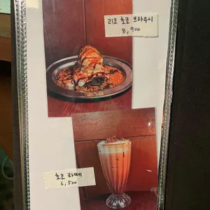 리코산도 리뷰 사진