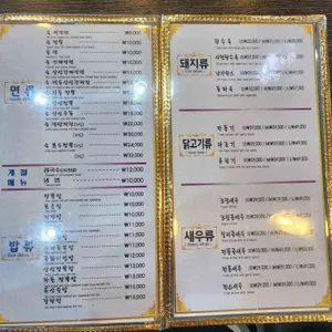 동춘옥 리뷰 사진