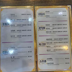동춘옥 리뷰 사진