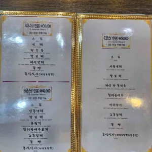 동춘옥 리뷰 사진