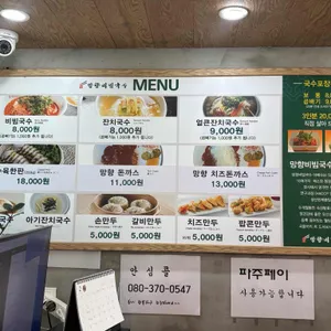 망향비빔국수 리뷰 사진