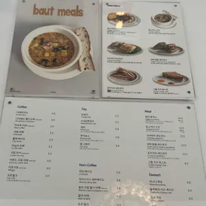 바우트 리뷰 사진