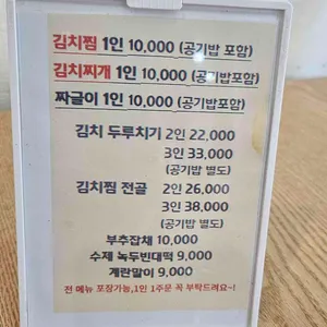 동인동 김치찜 리뷰 사진