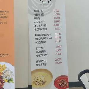 최주원육개장 리뷰 사진