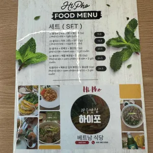 하이포 리뷰 사진