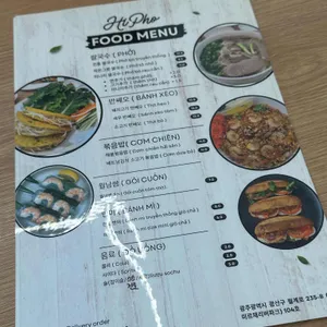 하이포 리뷰 사진