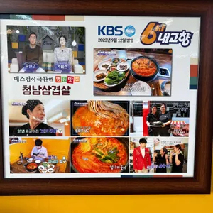 청남삼겹살 리뷰 사진