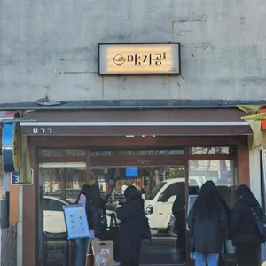 미가공 리뷰 사진