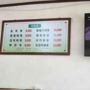 총신기사식당 리뷰 사진