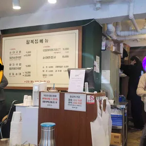 팔복집 리뷰 사진