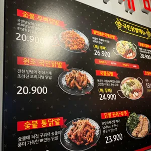 국민닭발 리뷰 사진