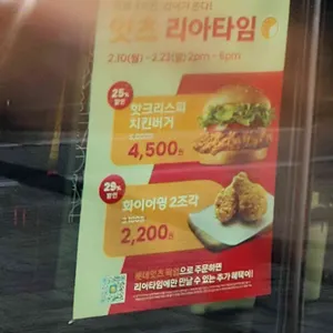 롯데리아 리뷰 사진
