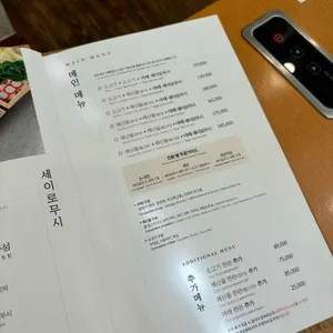 머무를 정 세이로무시 리뷰 사진