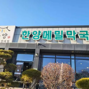 한양막국수상황버섯반계탕 리뷰 사진