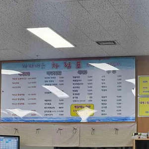 바다내음 리뷰 사진