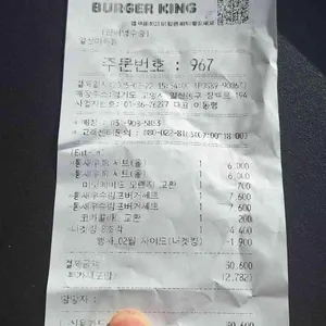 버거킹 리뷰 사진