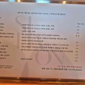 시하온 리뷰 사진