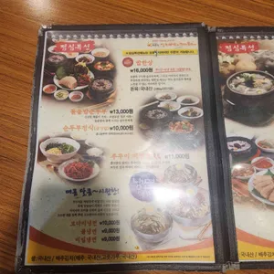 바른식시골보쌈&감자옹심이 리뷰 사진