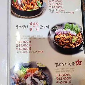 조가네갑오징어 리뷰 사진